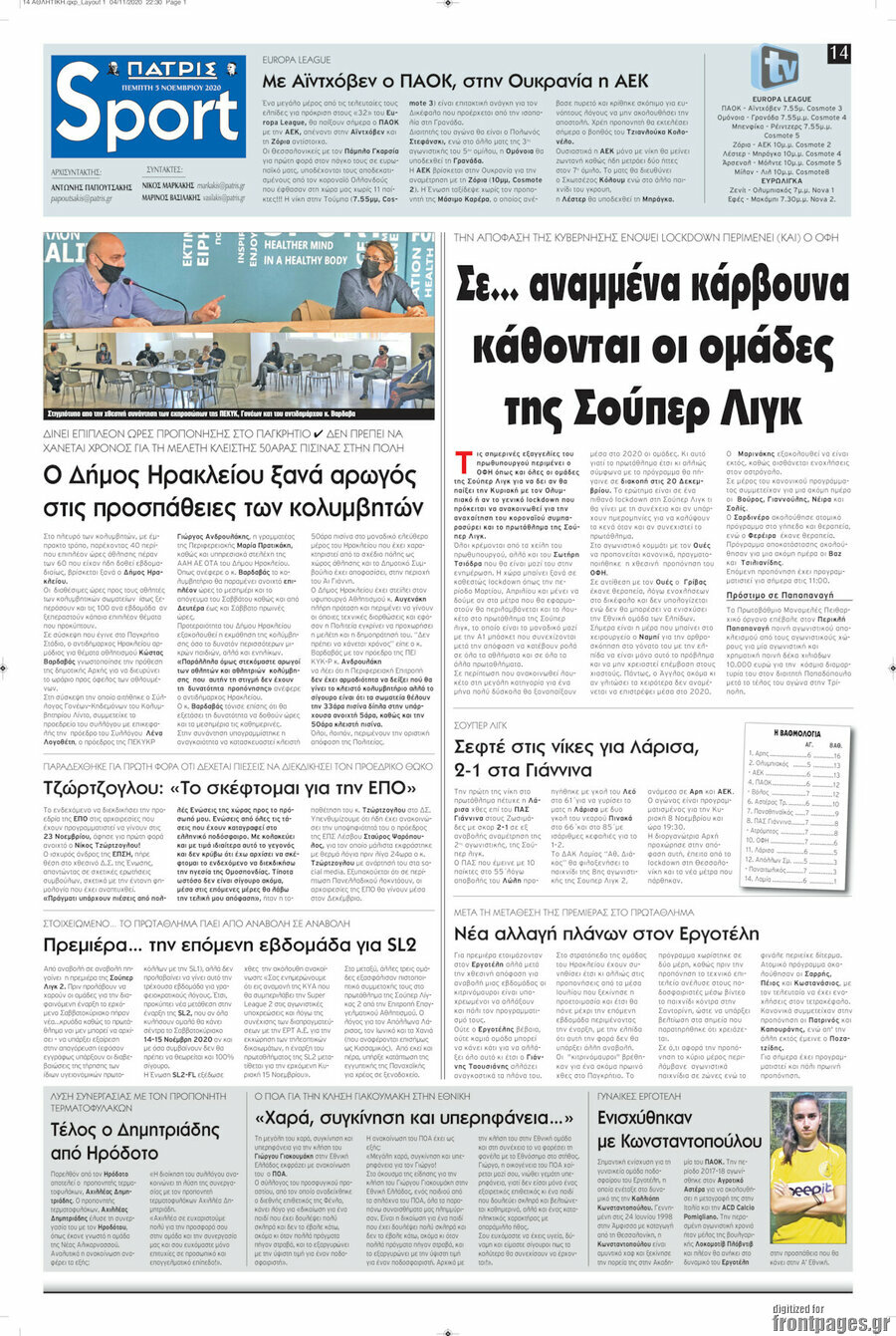 Πατρίς
