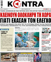 /Kontra News