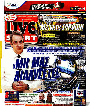 Πρωτοσέλιδο εφημερίδας Live Sport - protoselida