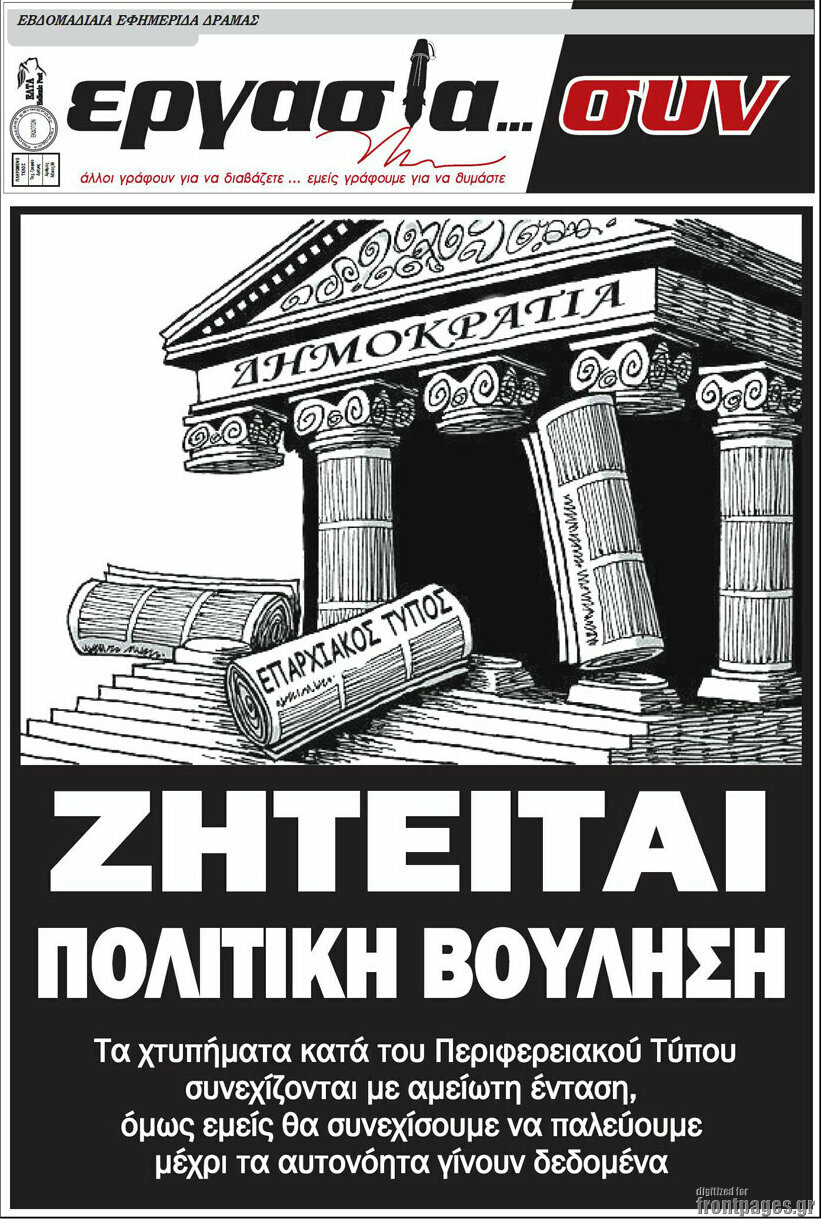 Εργασία... συν