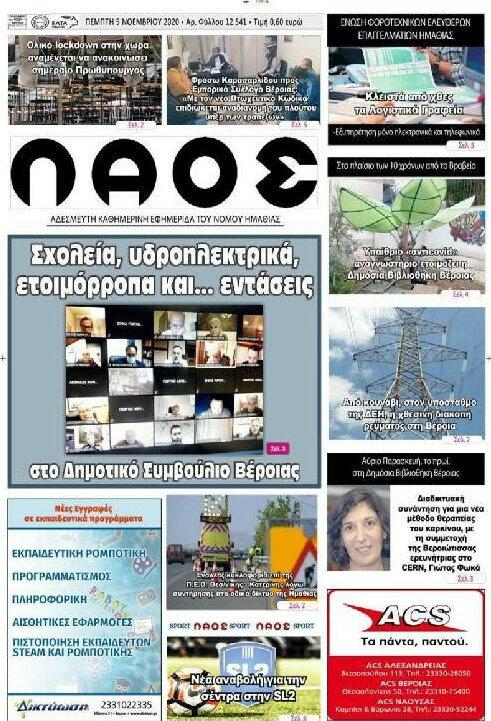 Λαός
