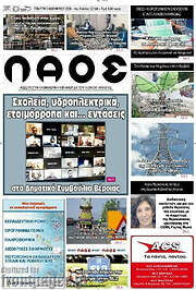 /Λαός