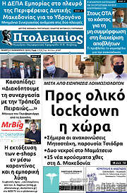 /Πτολεμαίος