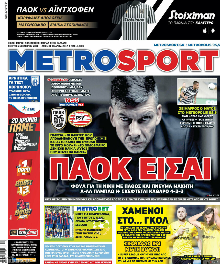 MetroSport