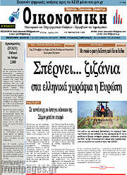 /Οικονομική