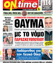 /ON time