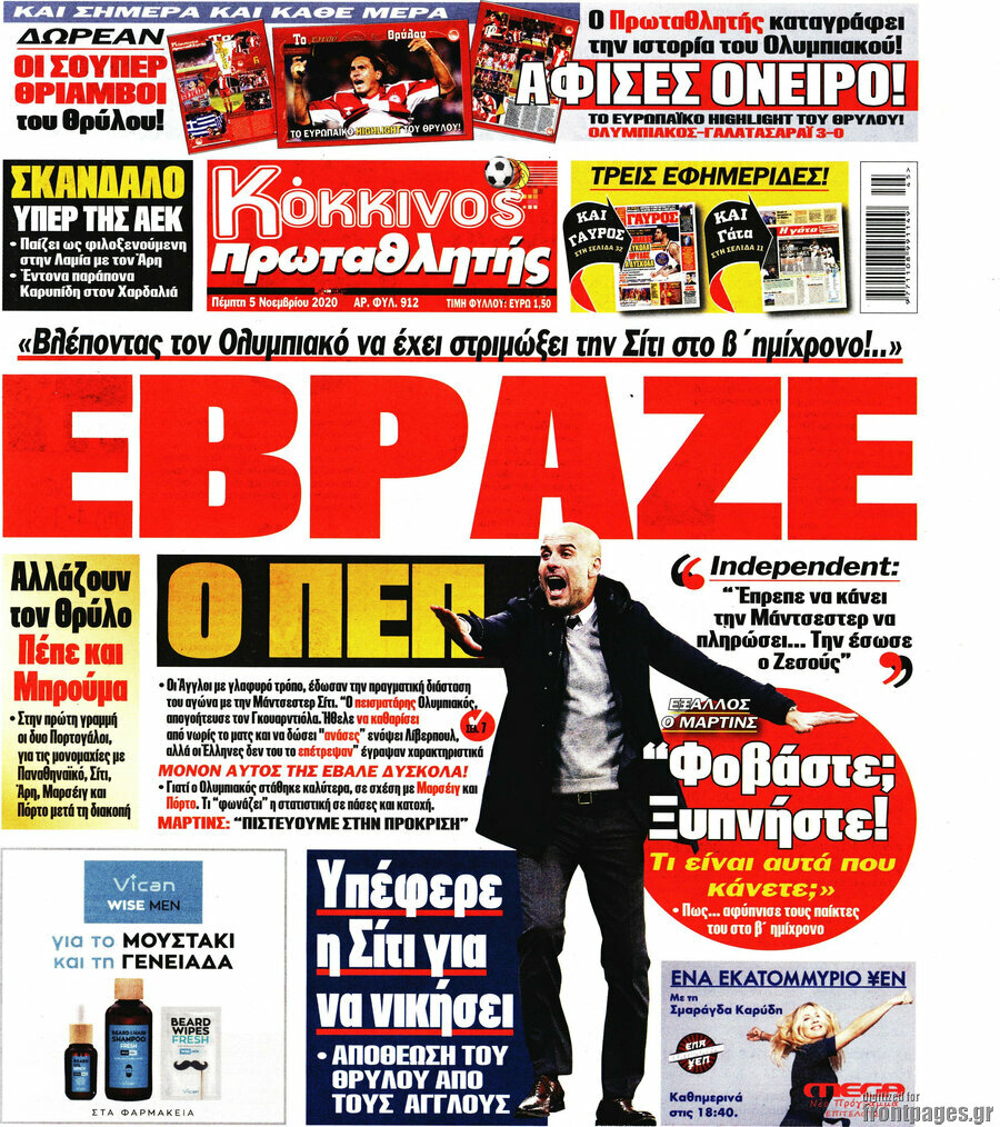 Πρωταθλητής
