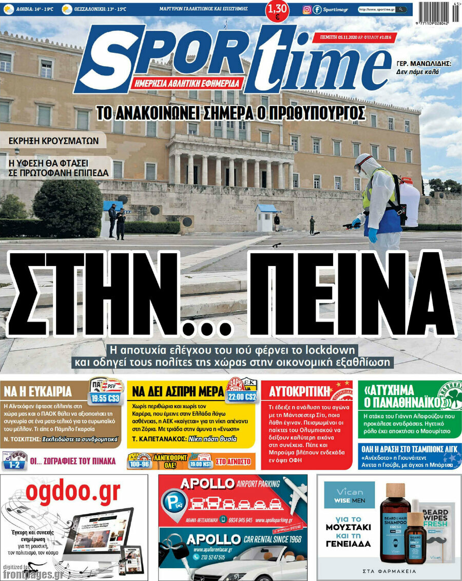 SporTime