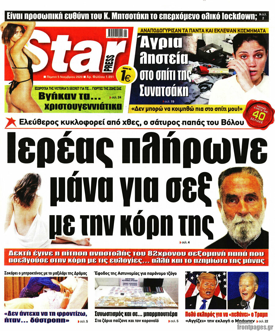 Star press