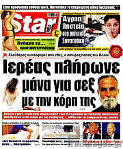 /Star press