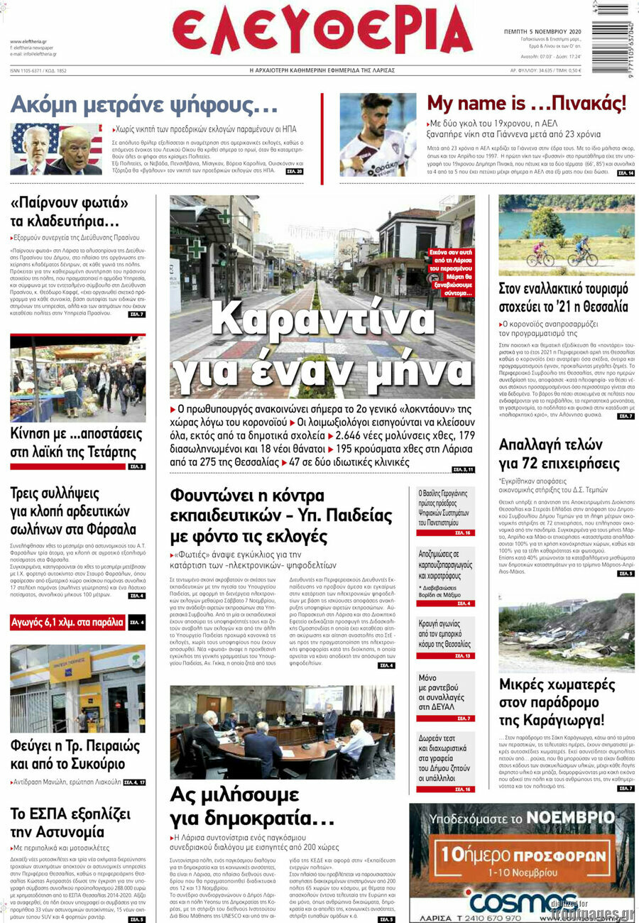 Ελευθερία