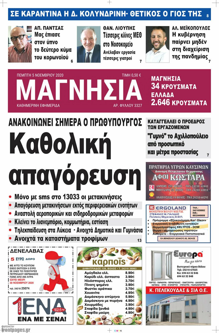 Μαγνησία