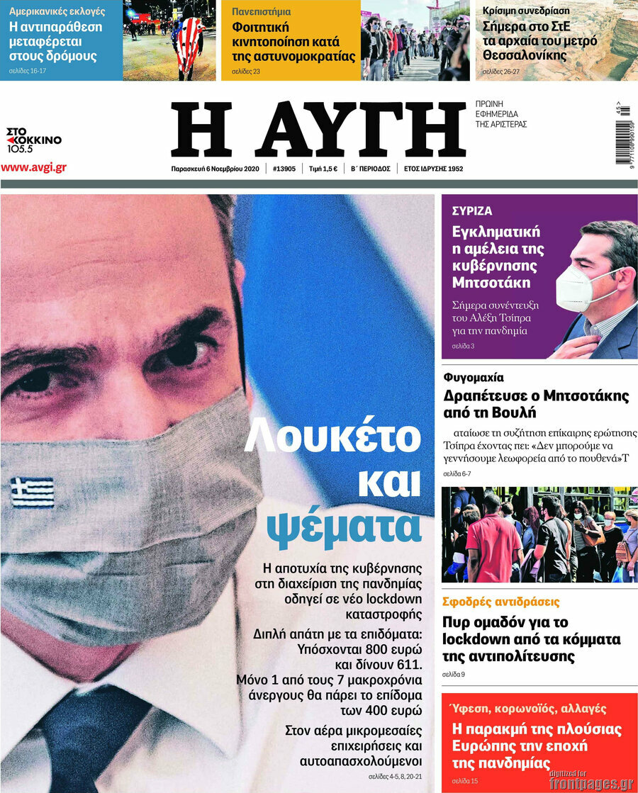 Αυγή