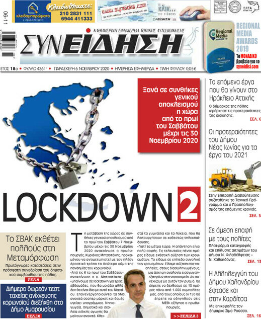 Συνείδηση