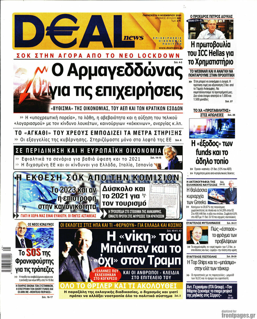 Deal News