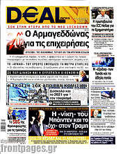 /Deal News