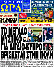 /Ελεύθερη ώρα