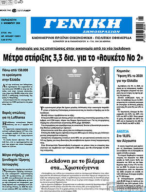 Πρωτοσέλιδο Γενική Δημοπρασιών