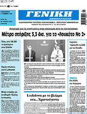 /Γενική Δημοπρασιών