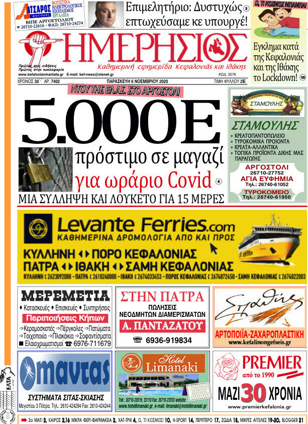Ημερήσιος