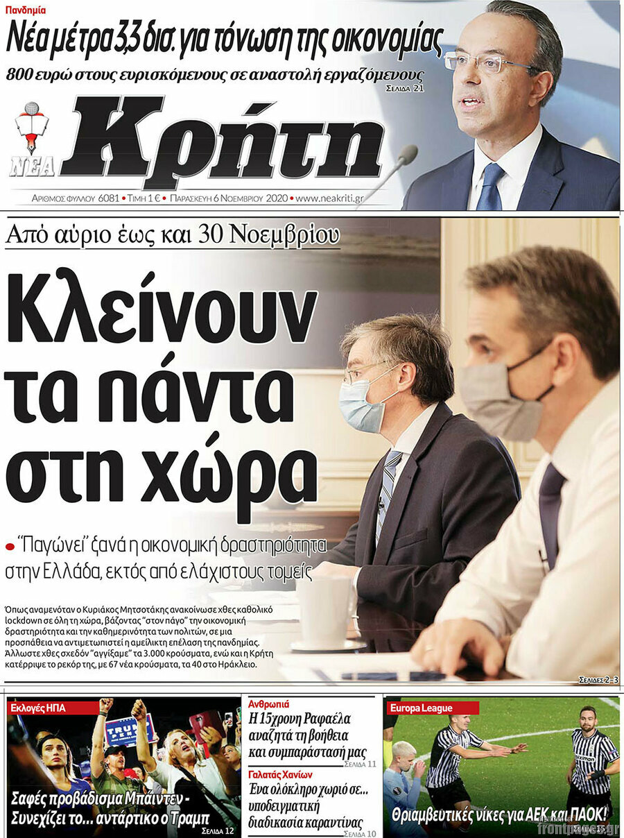 Νέα Κρήτη