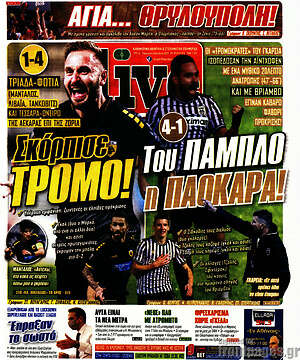 Πρωτοσέλιδο εφημερίδας Live Sport - protoselida
