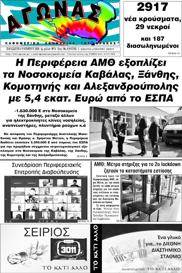 Αγώνας