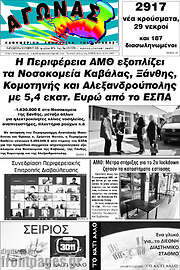 /Αγώνας
