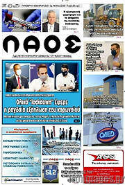 /Λαός