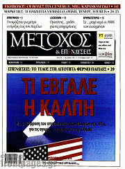 /Μέτοχος