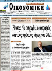 /Οικονομική