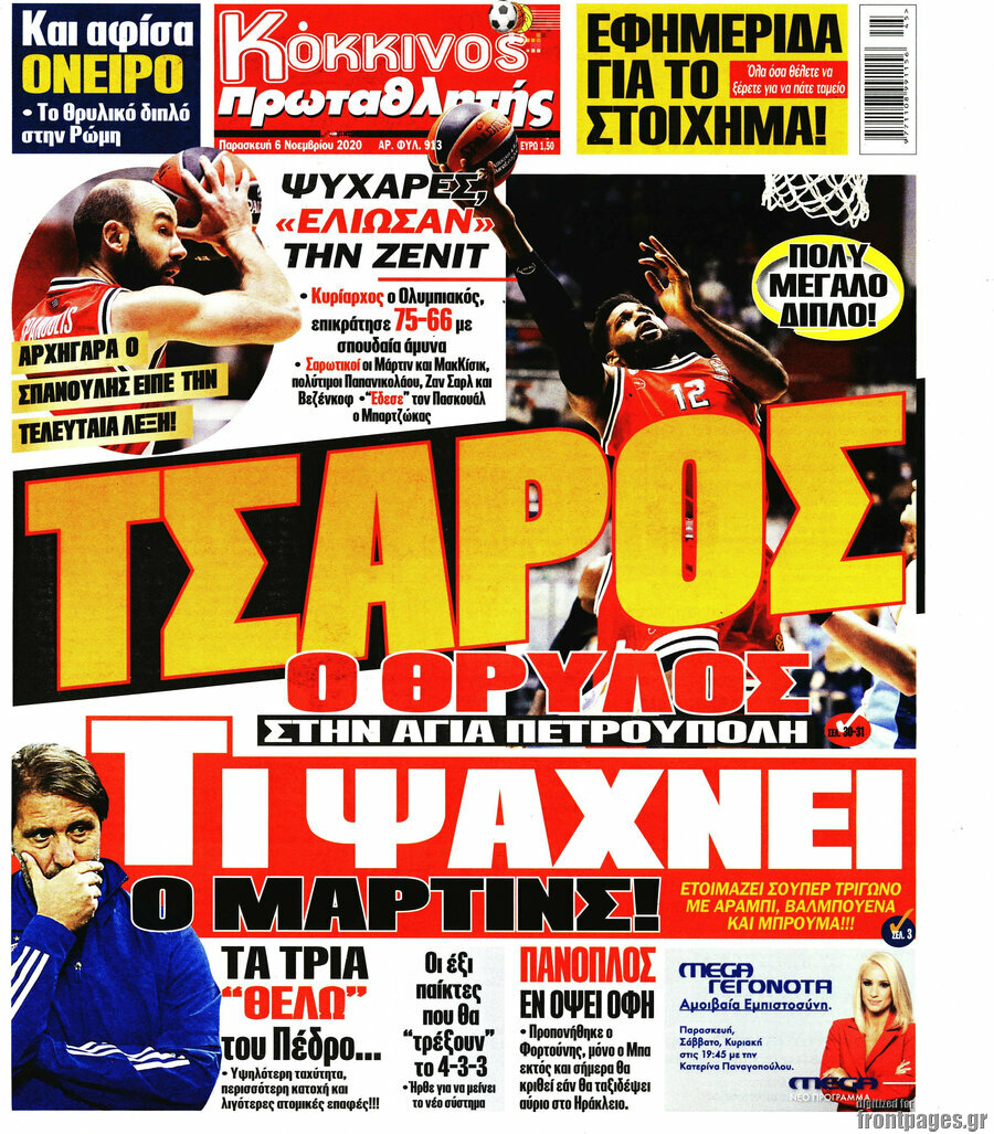 Πρωταθλητής
