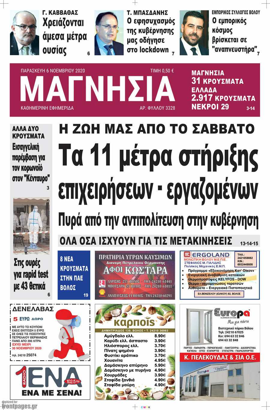Μαγνησία