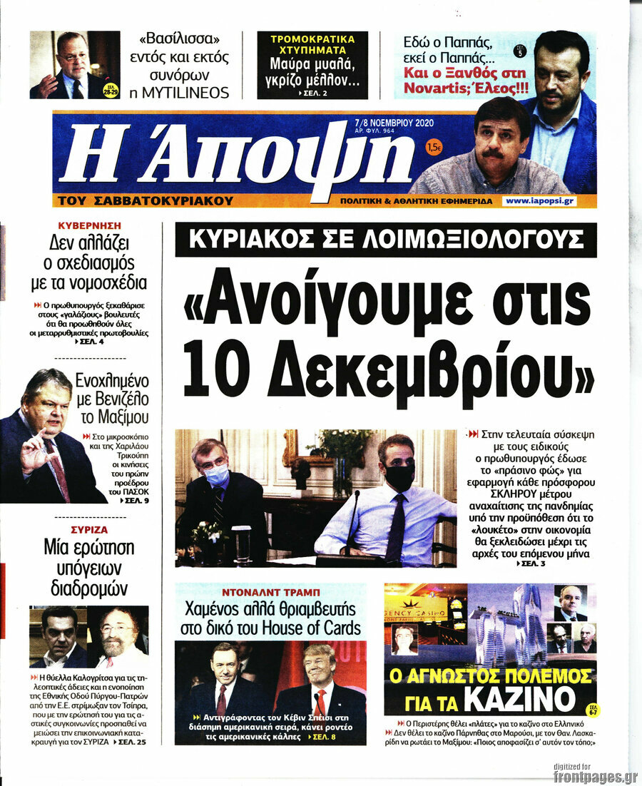 Άποψη