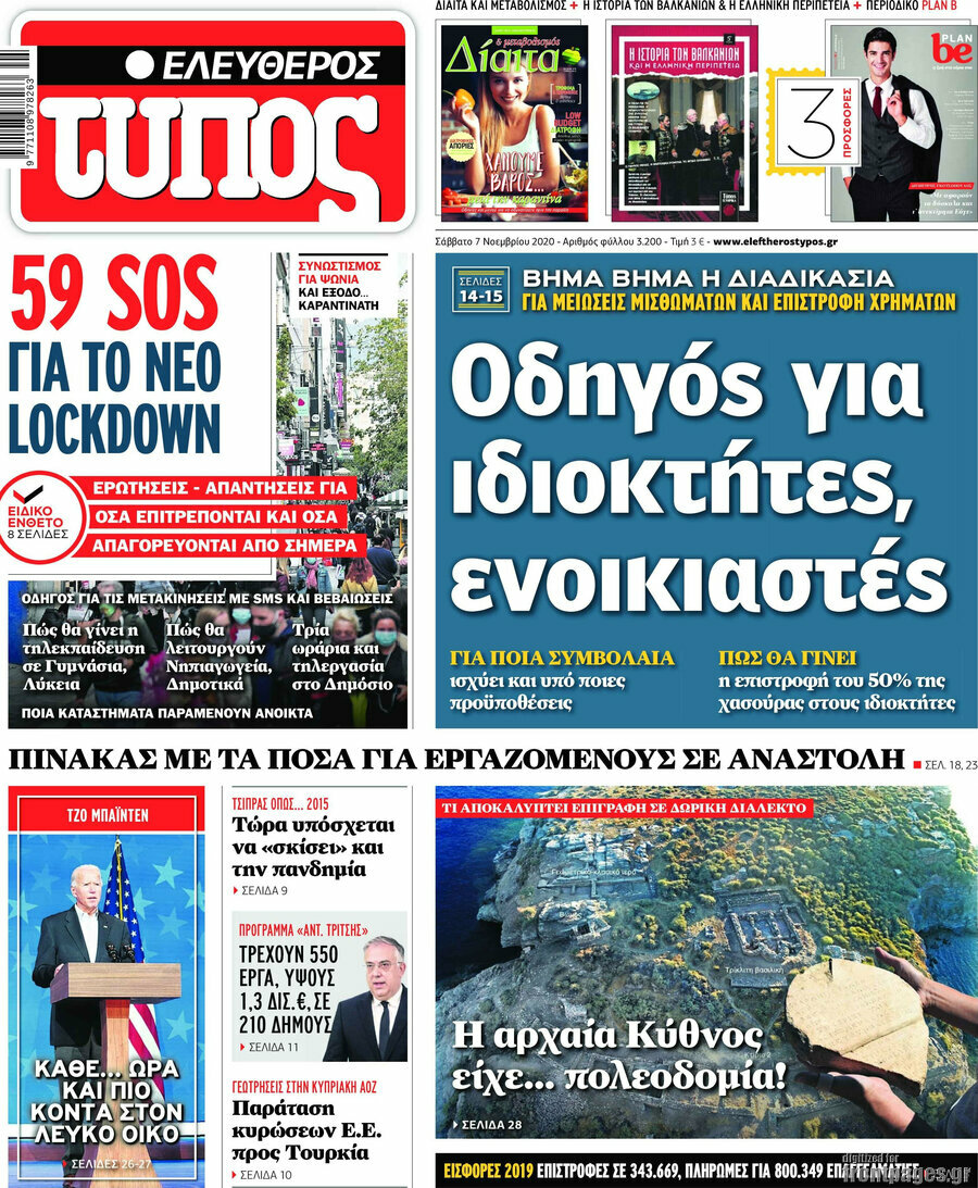 Ελεύθερος Τύπος