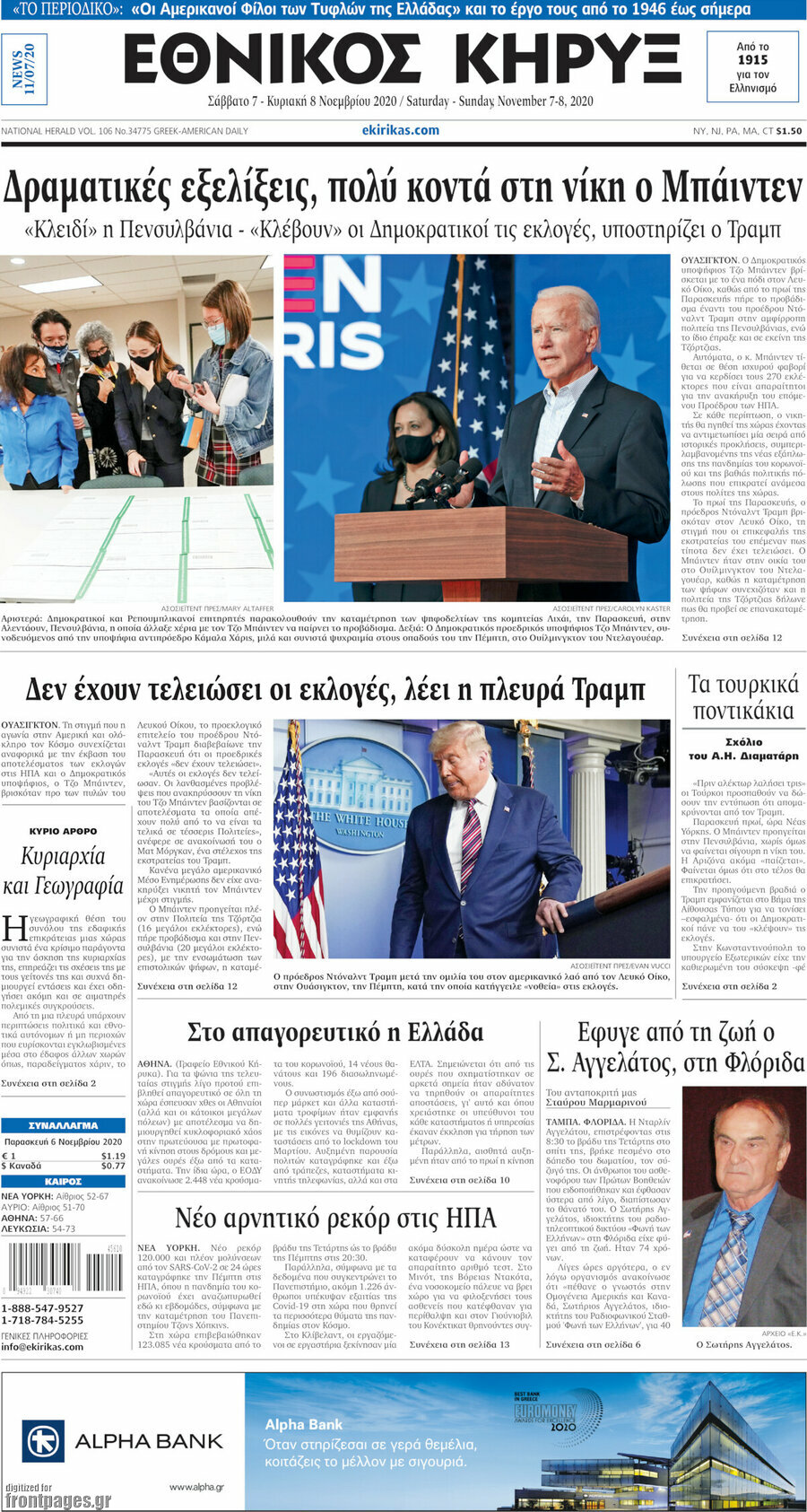 Εθνικός Κήρυξ