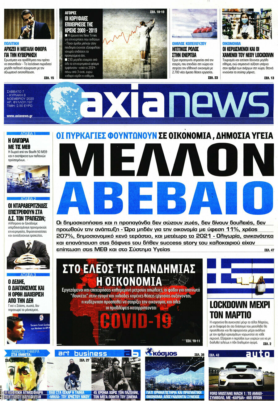 Η Αξία