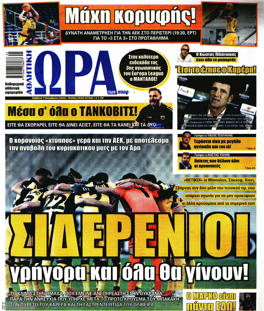 Η Ώρα των Σπορ