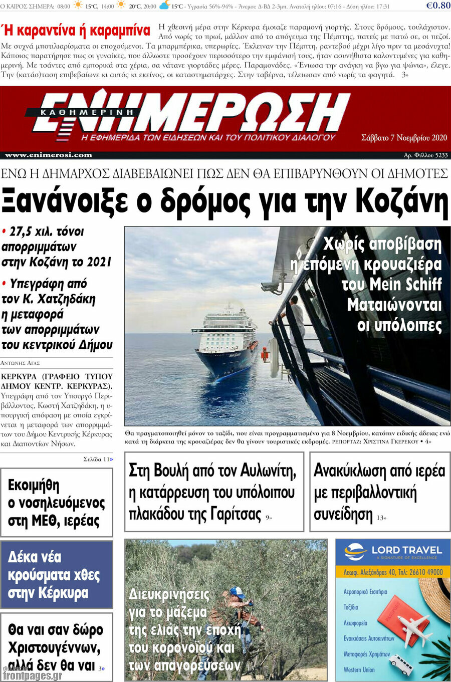 Ενημέρωση