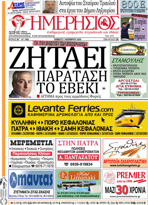 Ημερήσιος