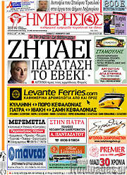 /Ημερήσιος