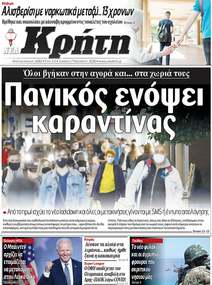 Νέα Κρήτη