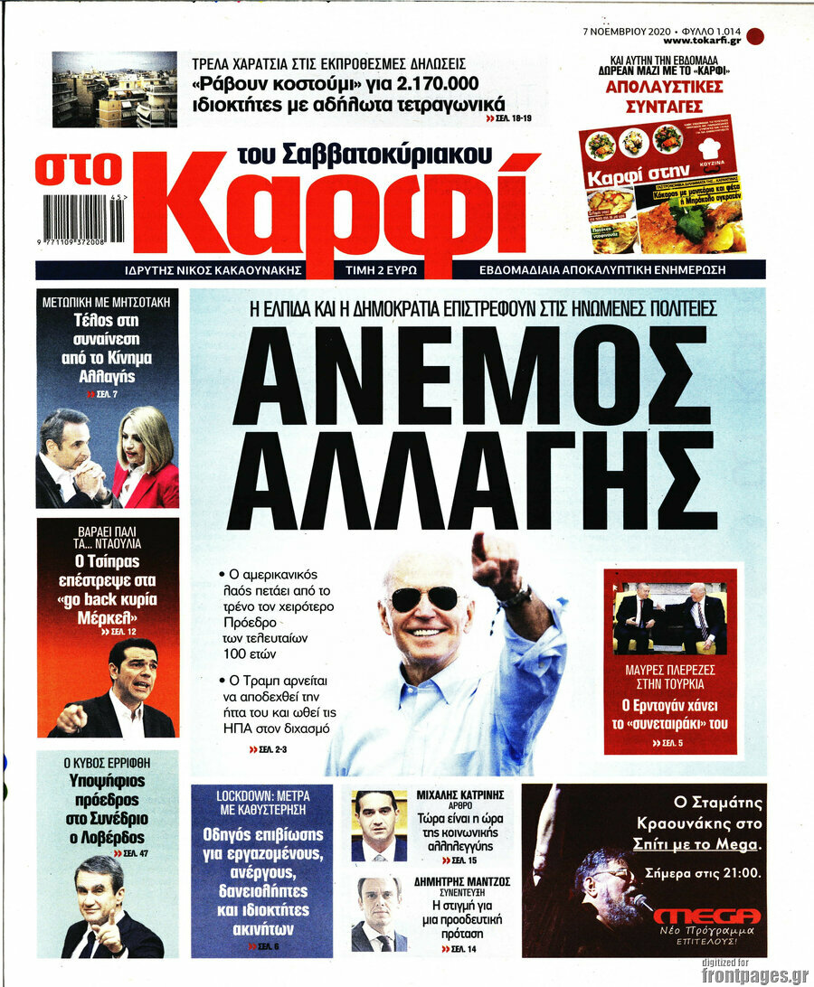 στο Καρφί