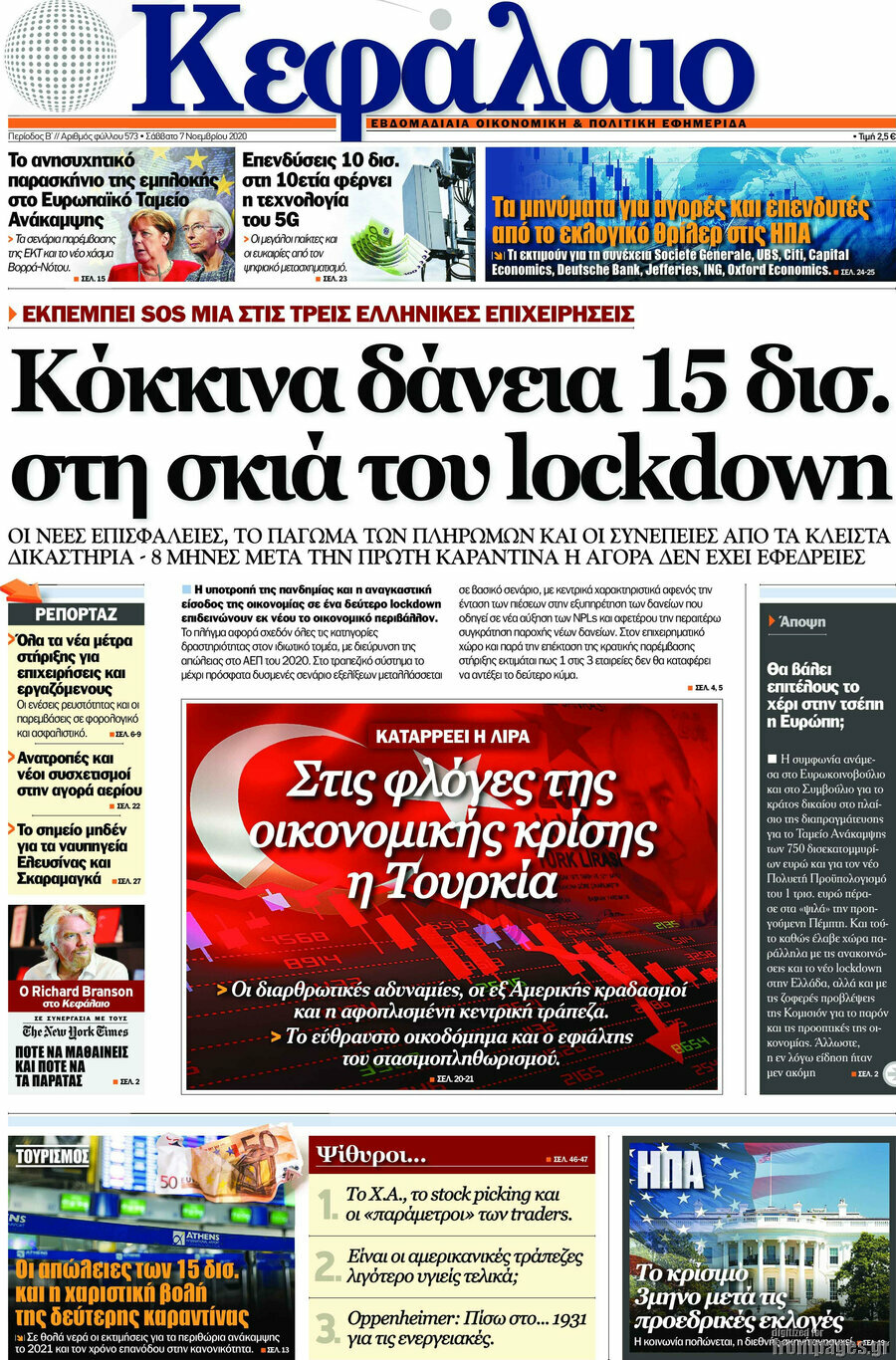 Κεφάλαιο