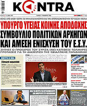 /Kontra News