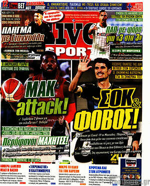 Πρωτοσέλιδο εφημερίδας Live Sport - protoselida