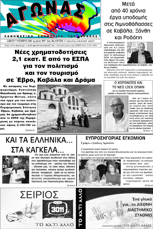 Αγώνας
