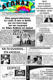 /Αγώνας