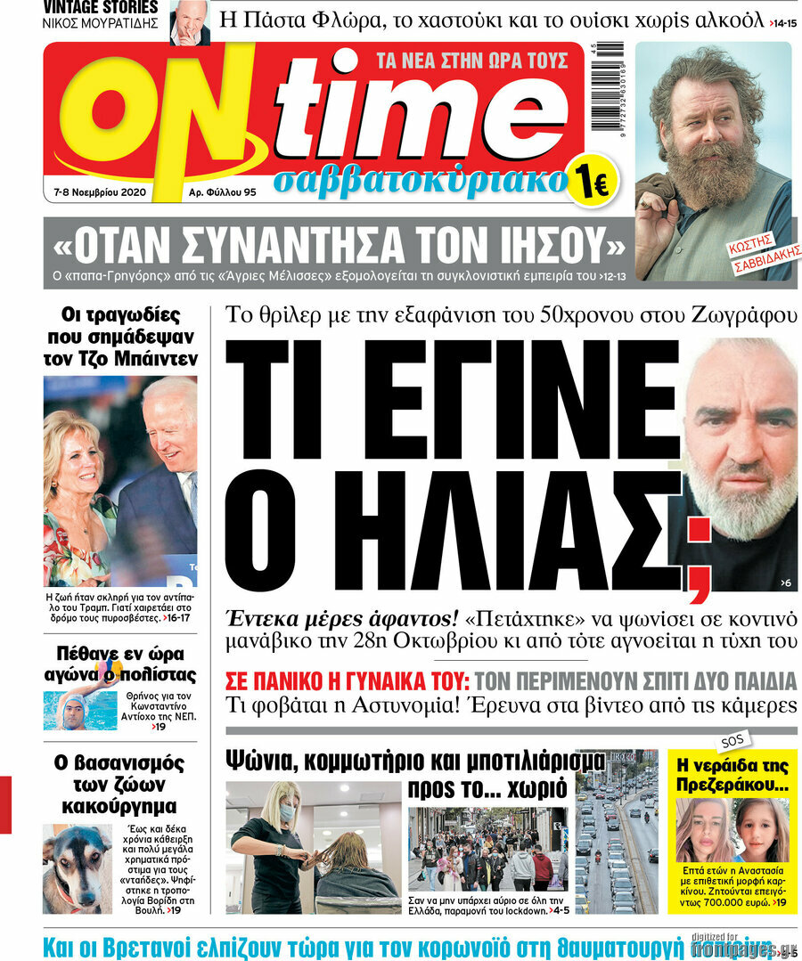 ON time