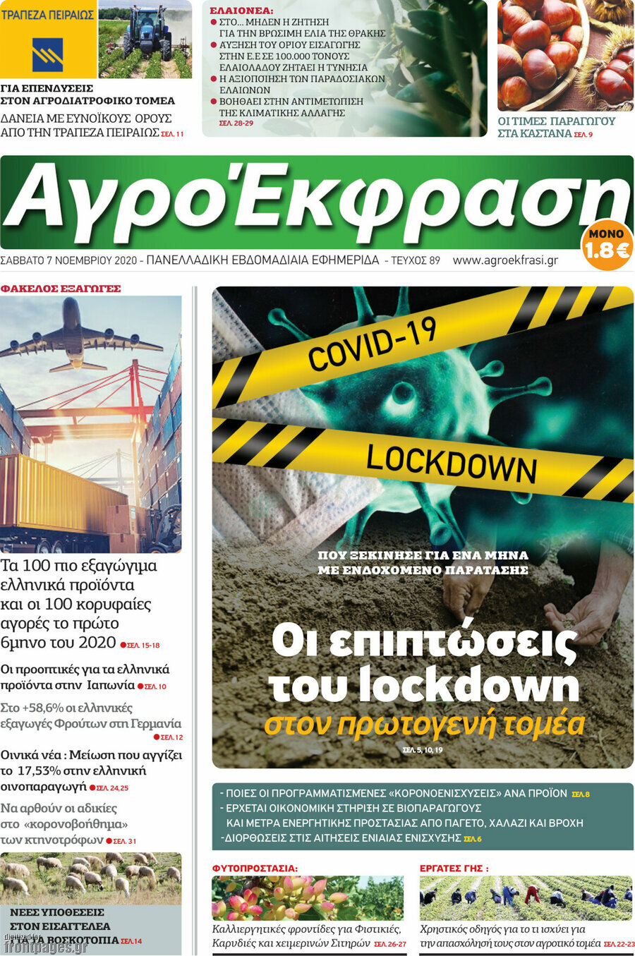 Αγροέκφραση